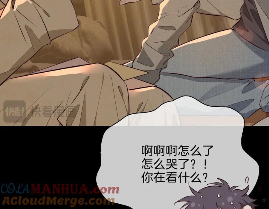 皇太子的初恋 完结篇下 永不分离 第29页