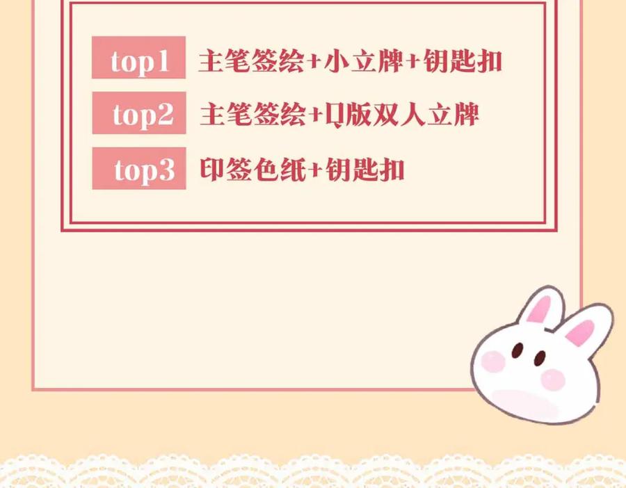 皇太子的初恋 完结篇下 永不分离 第148页