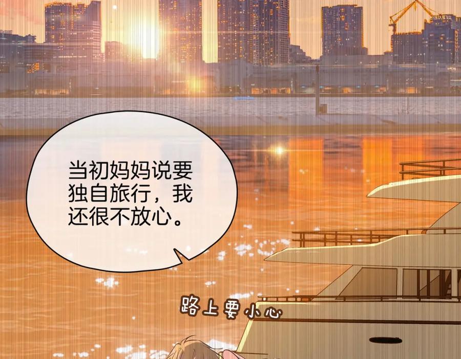 皇太子的初恋 完结篇下 永不分离 第32页