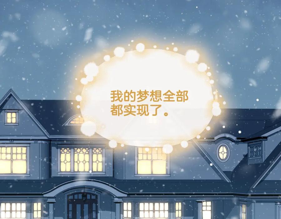 皇太子的初恋 完结篇下 永不分离 第58页