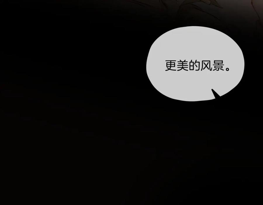 皇太子的初恋 完结篇下 永不分离 第98页