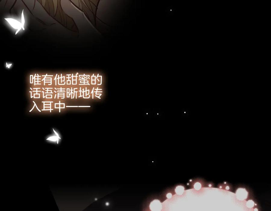 皇太子的初恋 完结篇下 永不分离 第123页