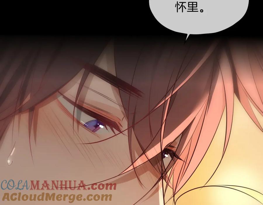 皇太子的初恋 完结篇下 永不分离 第109页