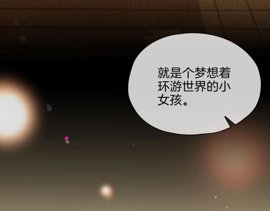 皇太子的初恋 完结篇下 永不分离 第40页