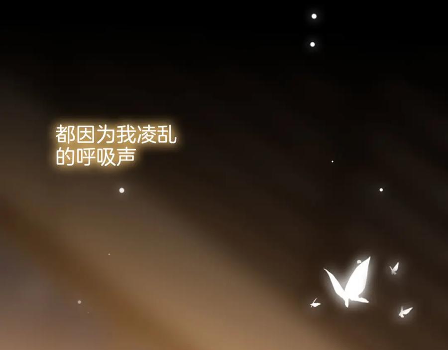 皇太子的初恋 完结篇下 永不分离 第119页