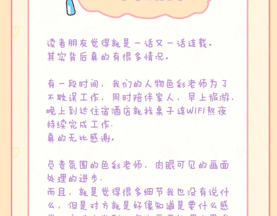 皇太子的初恋 完结篇下 永不分离 第135页