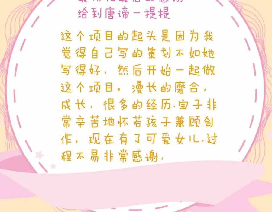 皇太子的初恋 完结篇下 永不分离 第143页