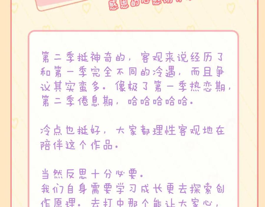 皇太子的初恋 完结篇下 永不分离 第139页