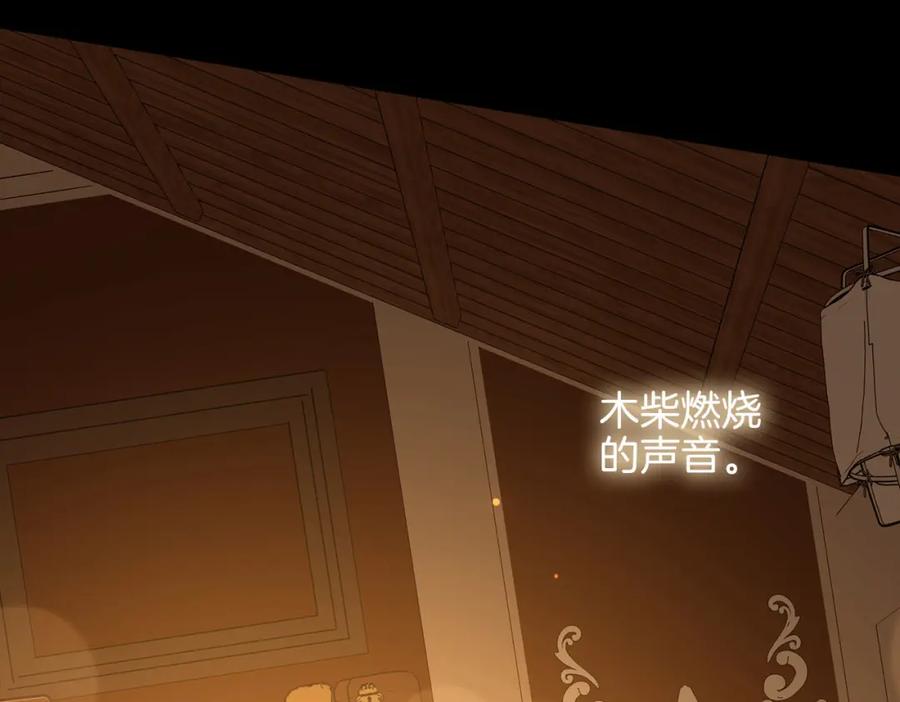 皇太子的初恋 完结篇下 永不分离 第115页