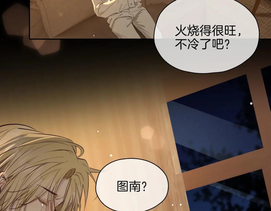 皇太子的初恋 完结篇下 永不分离 第27页