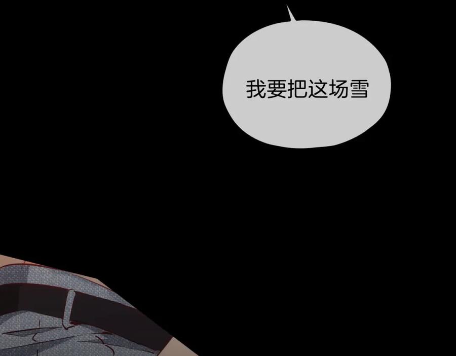 皇太子的初恋 完结篇下 永不分离 第107页
