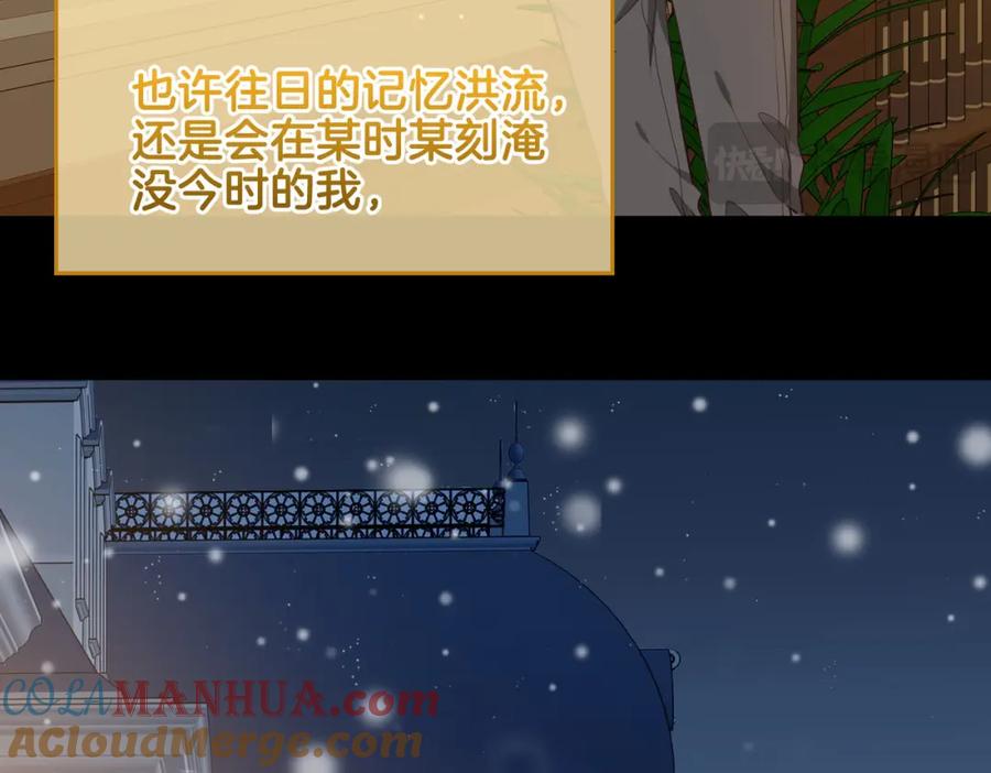 皇太子的初恋 完结篇下 永不分离 第69页