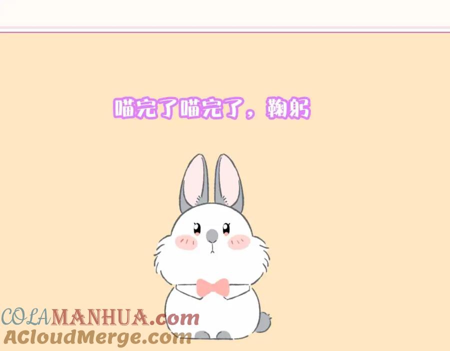 皇太子的初恋 完结篇下 永不分离 第145页