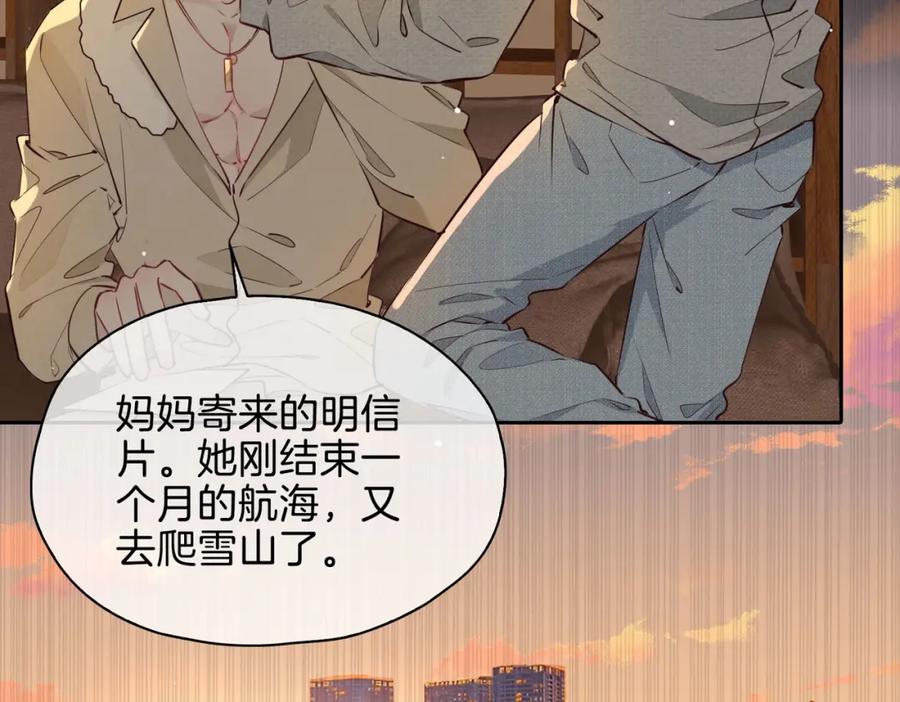皇太子的初恋 完结篇下 永不分离 第31页