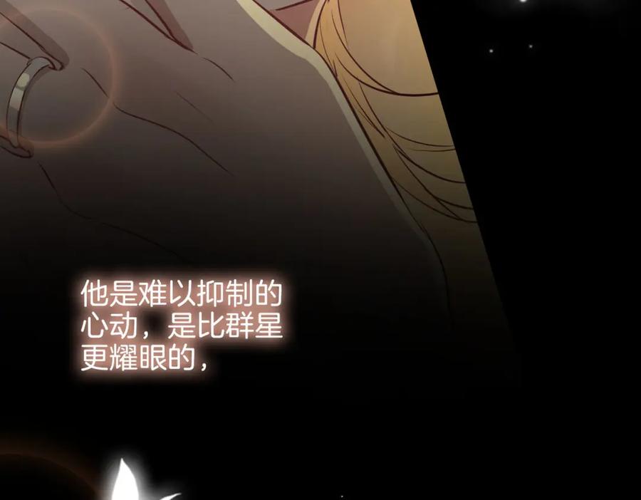 皇太子的初恋 完结篇下 永不分离 第127页