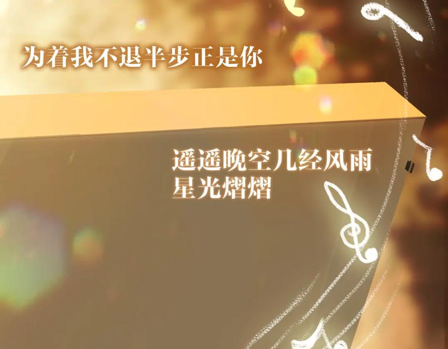皇太子的初恋 完结篇下 永不分离 第23页