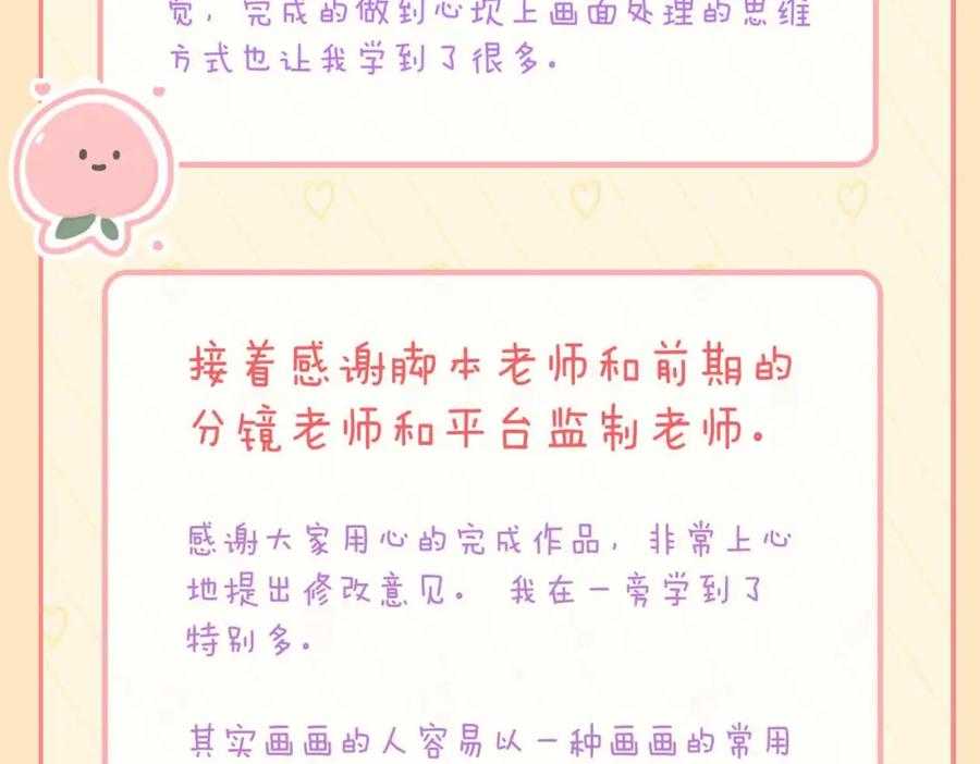 皇太子的初恋 完结篇下 永不分离 第136页