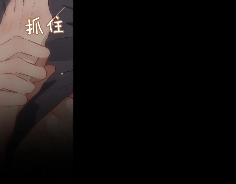 皇太子的初恋 完结篇下 永不分离 第104页