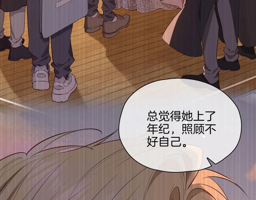 皇太子的初恋 完结篇下 永不分离 第34页
