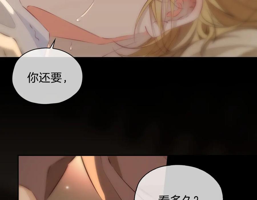 皇太子的初恋 完结篇下 永不分离 第100页