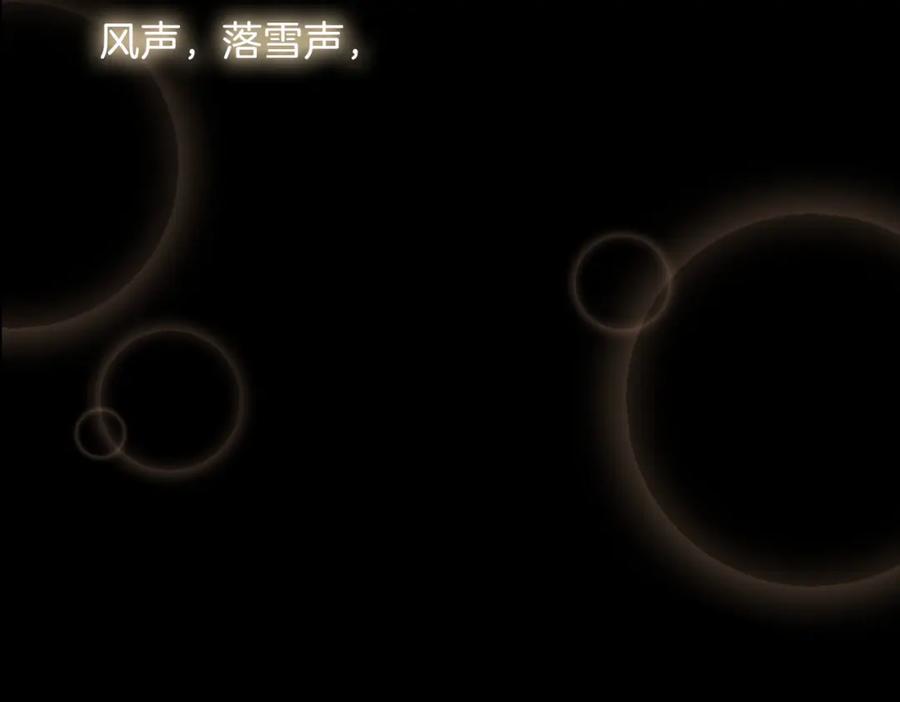 皇太子的初恋 完结篇下 永不分离 第114页
