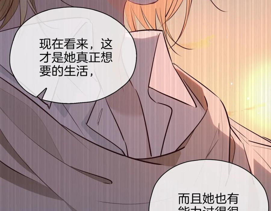 皇太子的初恋 完结篇下 永不分离 第36页