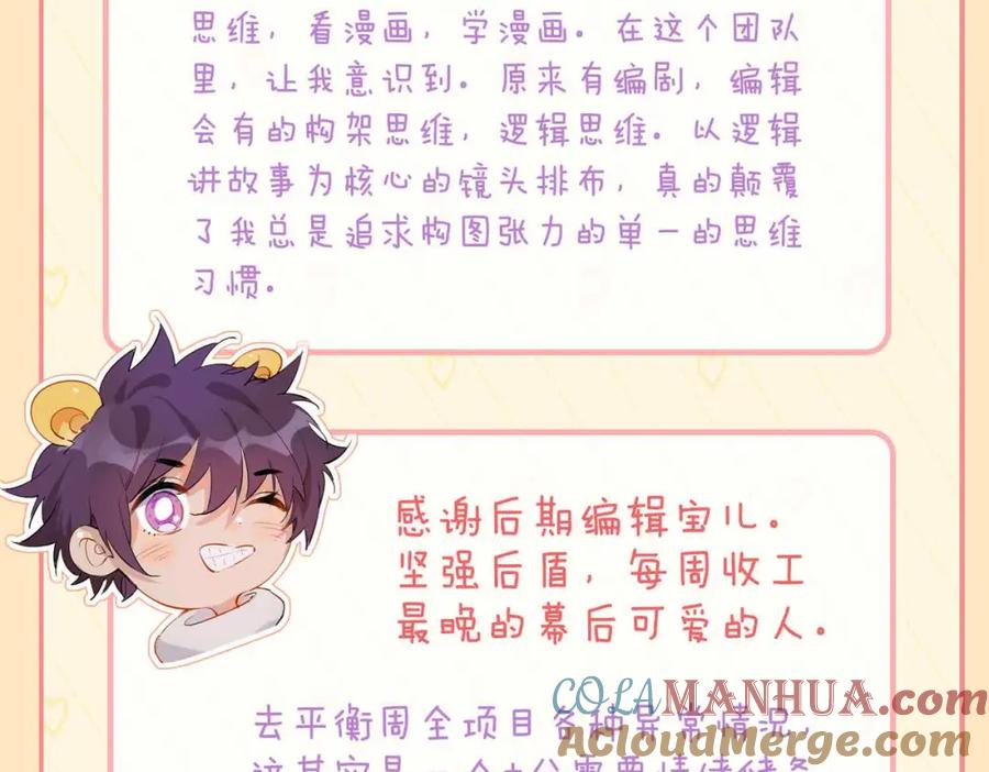 皇太子的初恋 完结篇下 永不分离 第137页