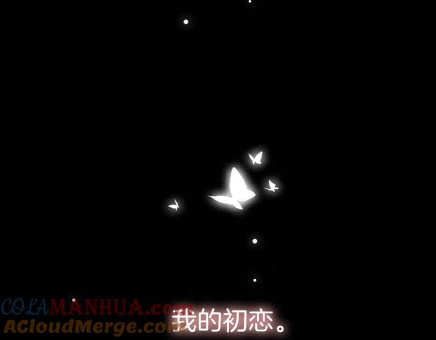皇太子的初恋 完结篇下 永不分离 第129页