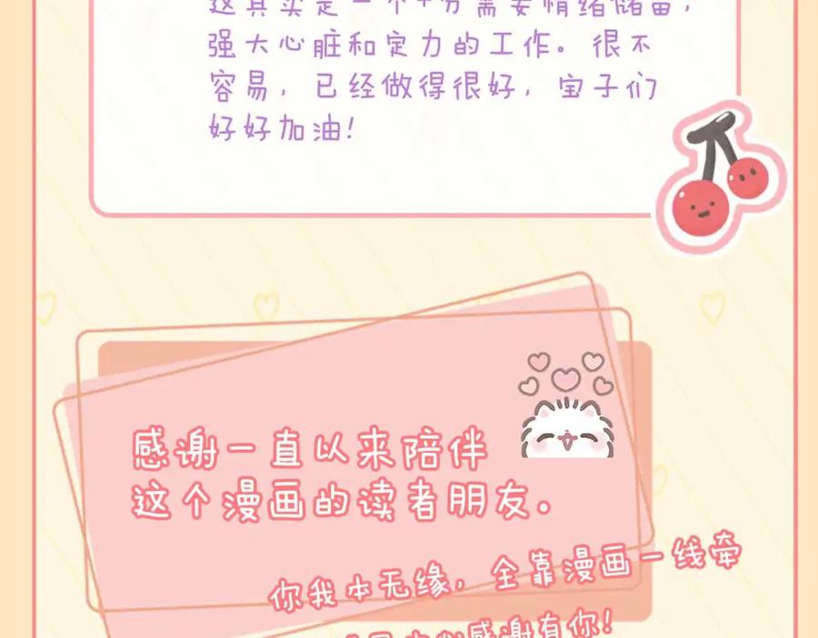 皇太子的初恋 完结篇下 永不分离 第138页