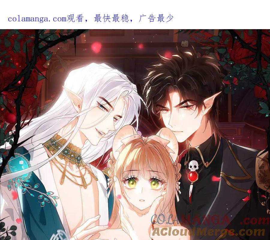 皇太子的初恋 新作来啦《他的陷阱》 第1页