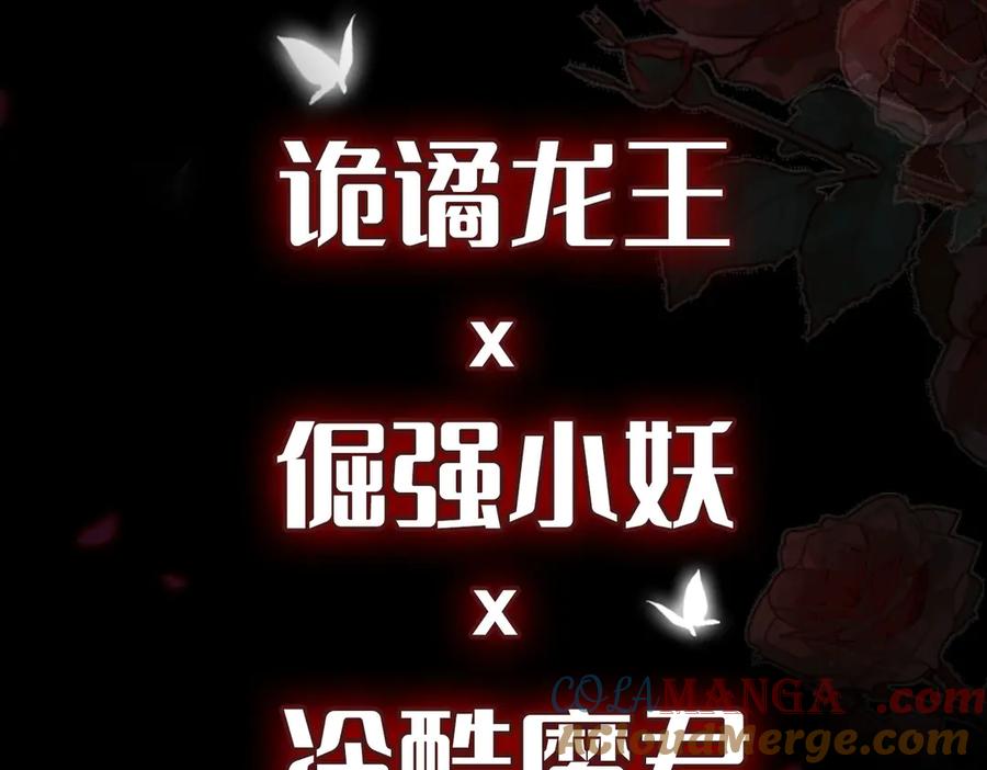 皇太子的初恋 新作来啦《他的陷阱》 第3页