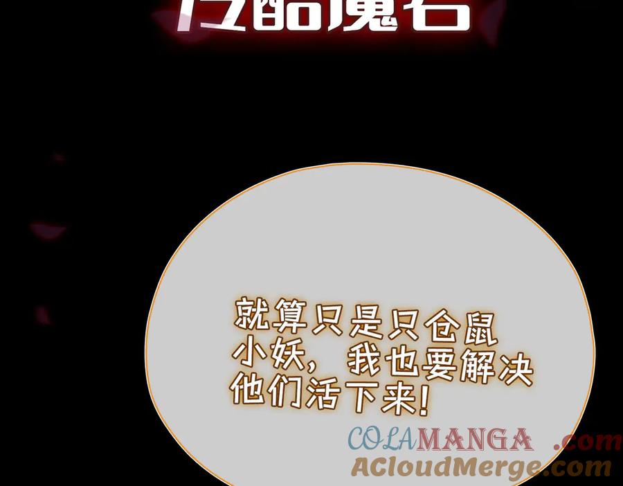 皇太子的初恋 新作来啦《他的陷阱》 第4页