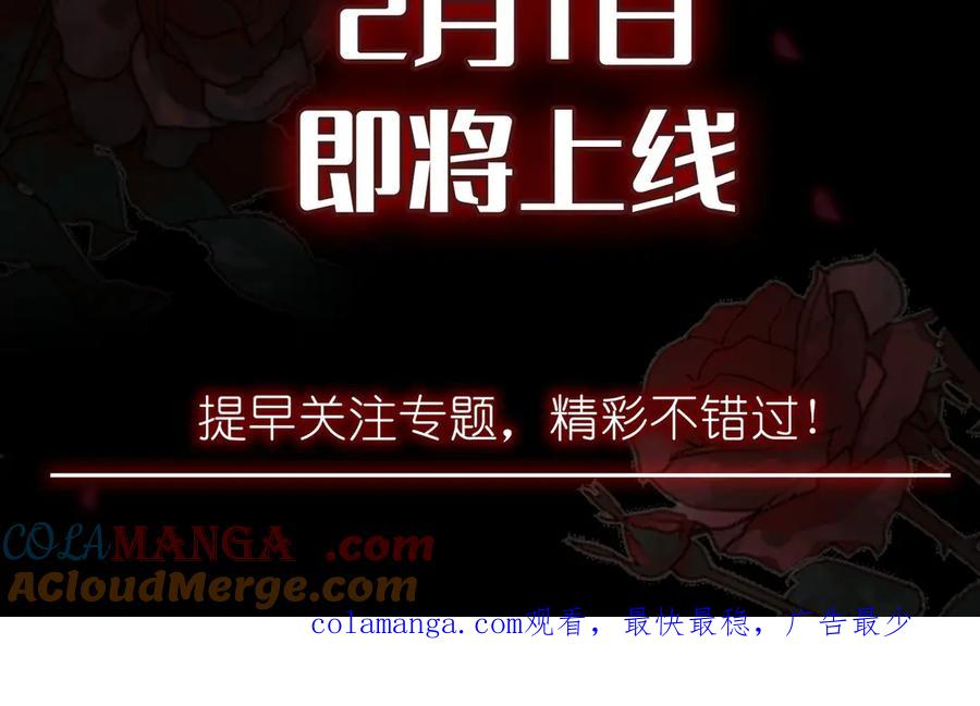皇太子的初恋 新作来啦《他的陷阱》 第6页