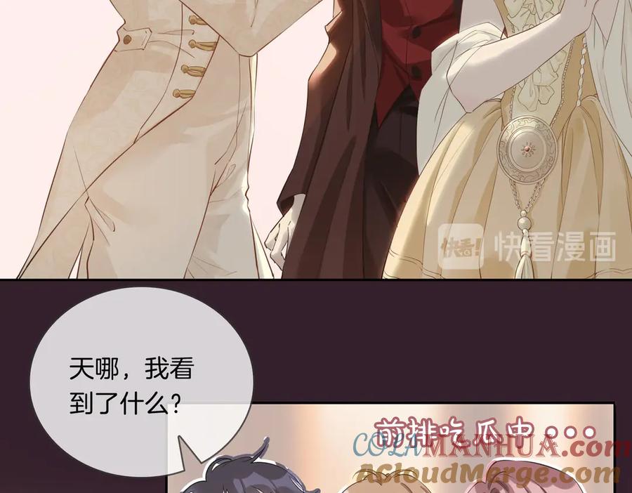 皇太子的初恋 第8话 共舞 第34页