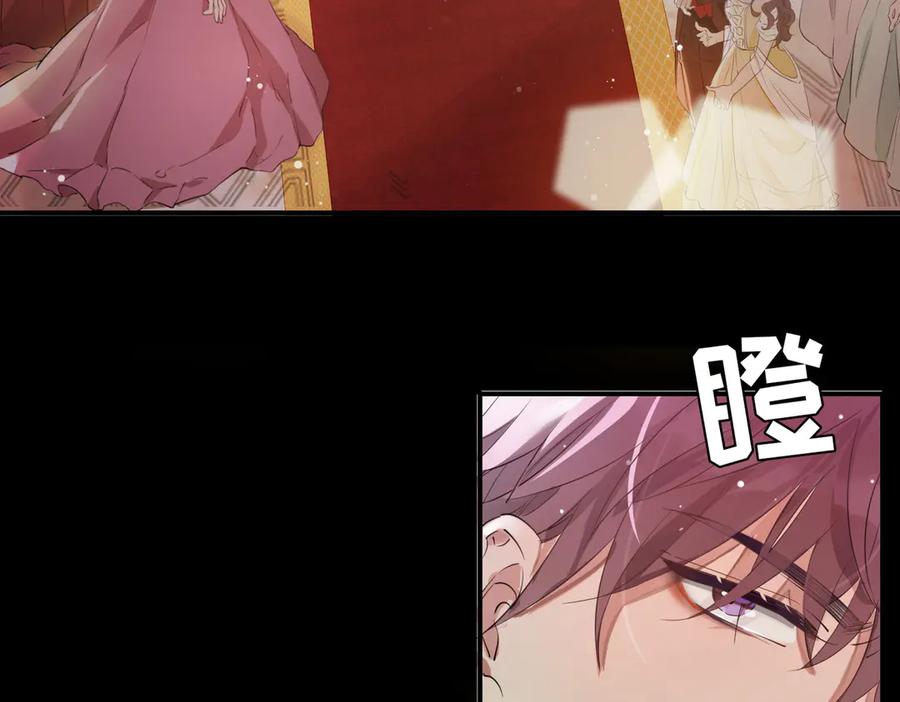 皇太子的初恋 第8话 共舞 第26页