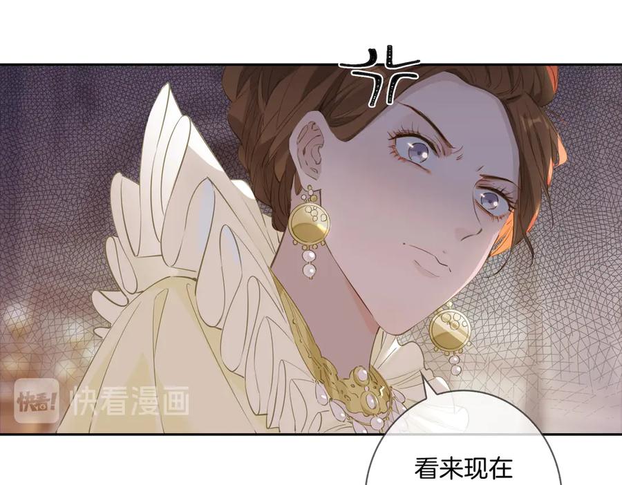 皇太子的初恋 第8话 共舞 第68页