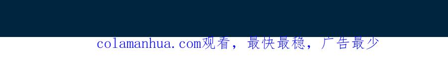 皇太子的初恋 第8话 共舞 第87页
