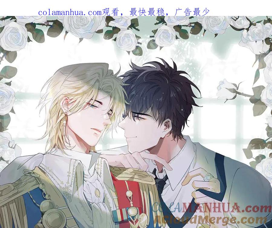 皇太子的初恋 第8话 共舞 第1页