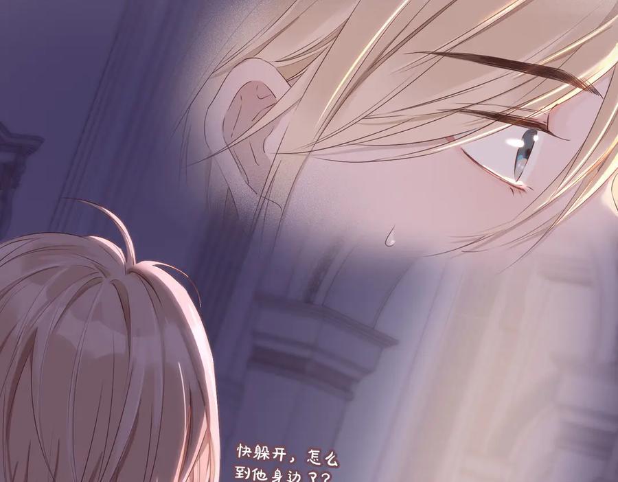皇太子的初恋 第8话 共舞 第54页