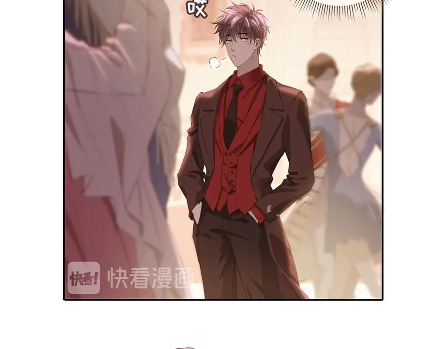 皇太子的初恋 第8话 共舞 第57页