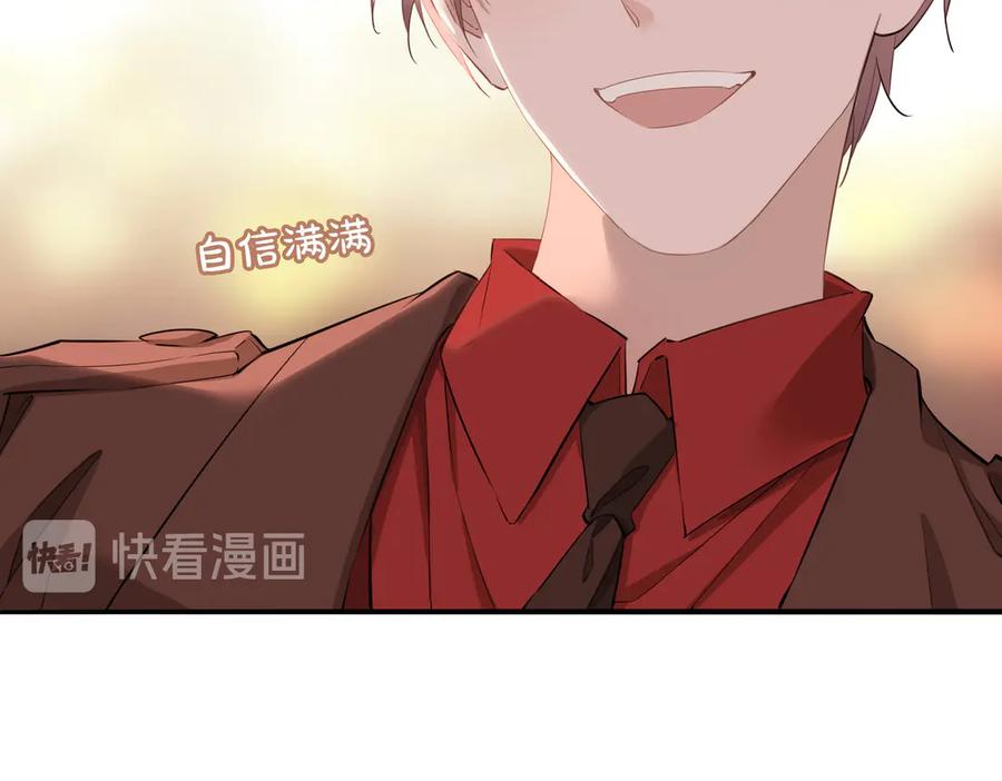 皇太子的初恋 第9话 幽会 第8页
