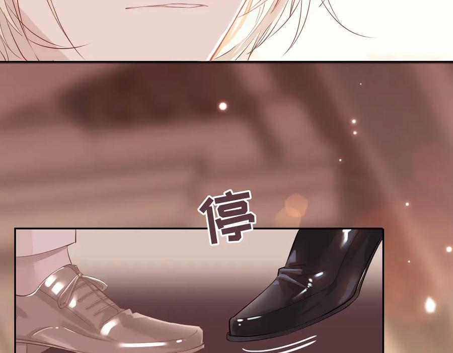 皇太子的初恋 第9话 幽会 第14页
