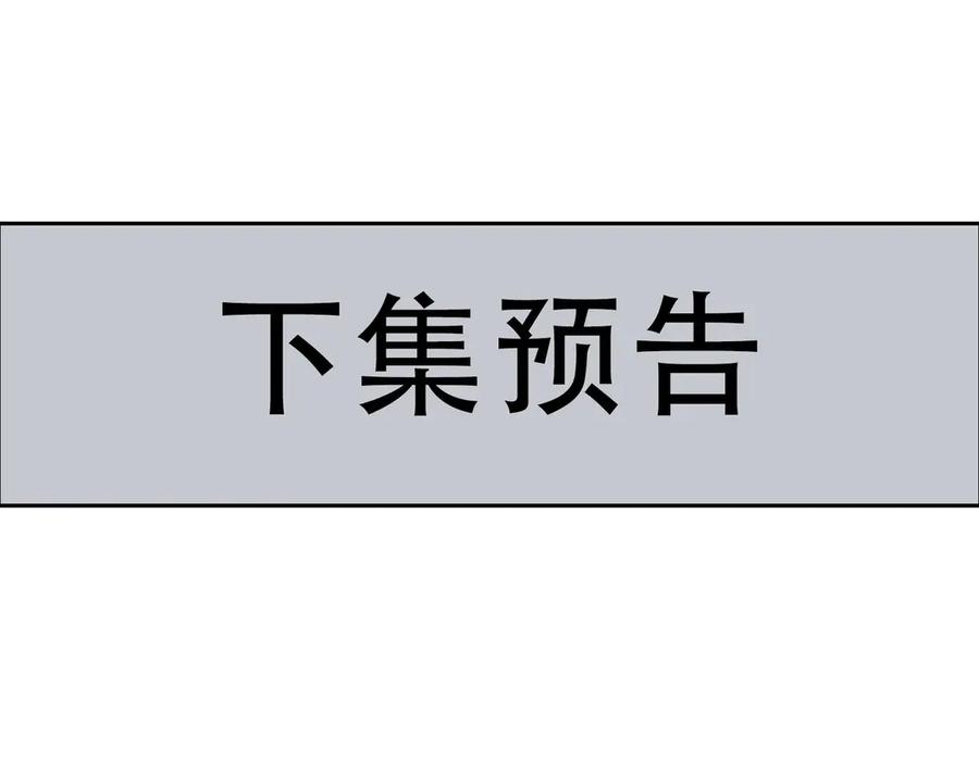 皇太子的初恋 第9话 幽会 第86页