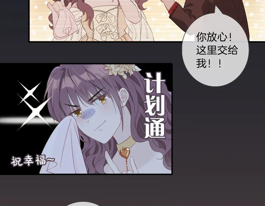 皇太子的初恋 第9话 幽会 第33页