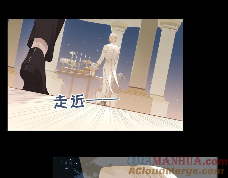 皇太子的初恋 第9话 幽会 第61页