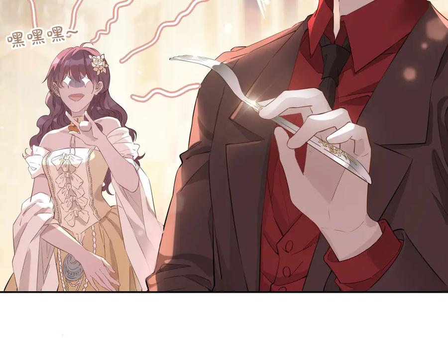皇太子的初恋 第9话 幽会 第26页