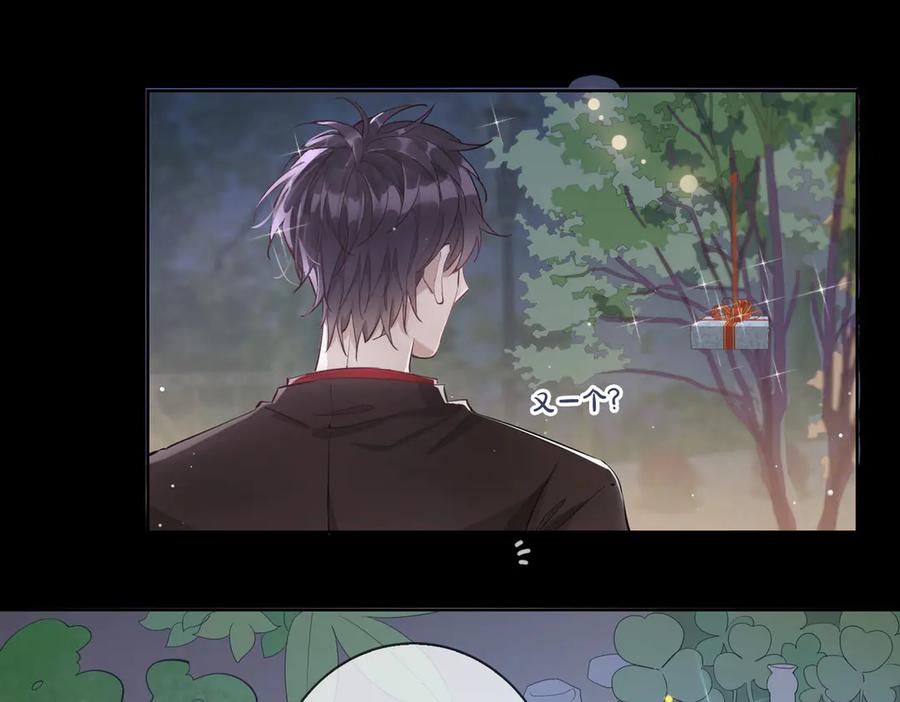 皇太子的初恋 第9话 幽会 第42页