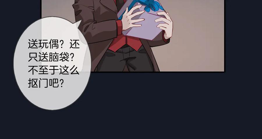 皇太子的初恋 第9话 幽会 第41页