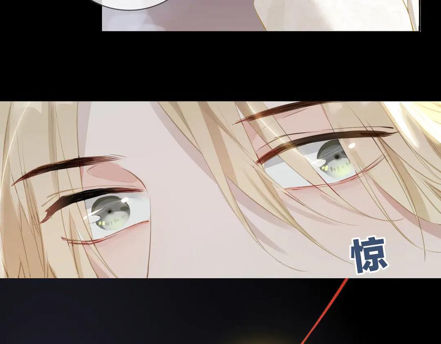 皇太子的初恋 第9话 幽会 第63页