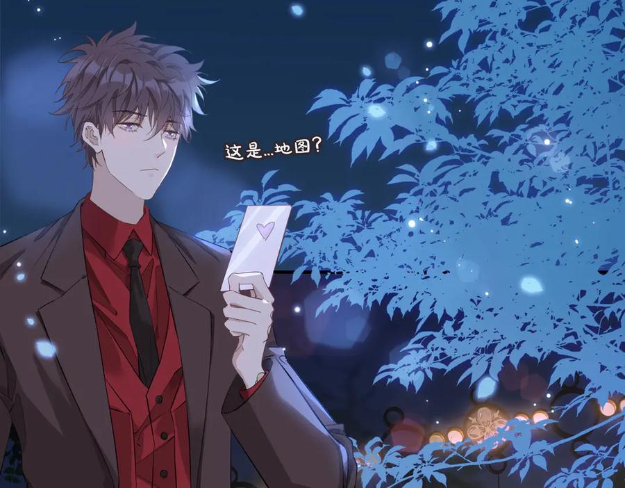 皇太子的初恋 第9话 幽会 第29页